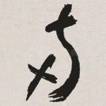 两
