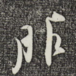 服
