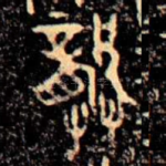 龏