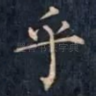 乎