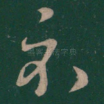 示