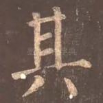 其