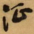 征