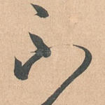不