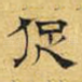 促