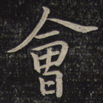会