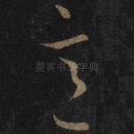 意