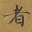 者