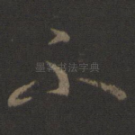不