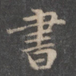书
