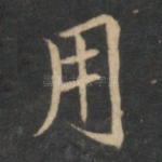 用