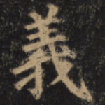 义