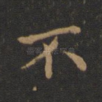 不