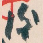 後