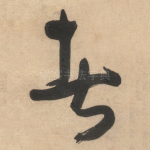 者