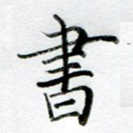 书