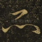 所