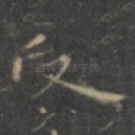 受
