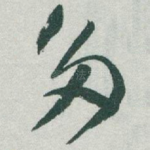 多