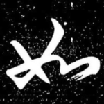 如