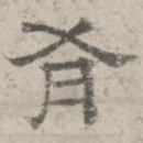 有