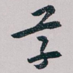 草