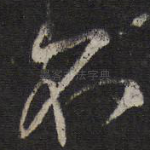 不