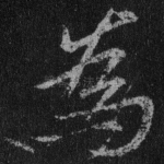 为