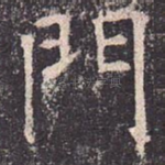 门