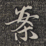案