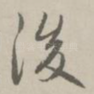 后