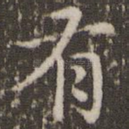 有