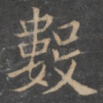 数