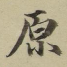 原