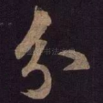 分