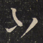 不