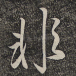 非