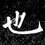 也