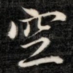 空