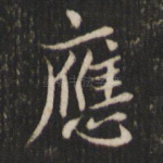 应