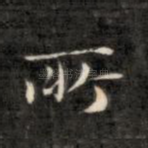 所
