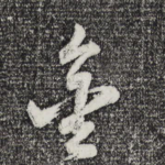 金