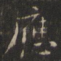 应