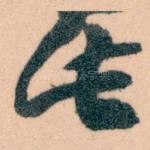 此