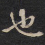 也