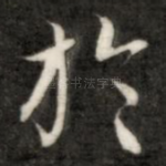 于