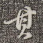其