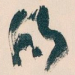 的