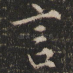 言