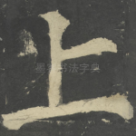 上